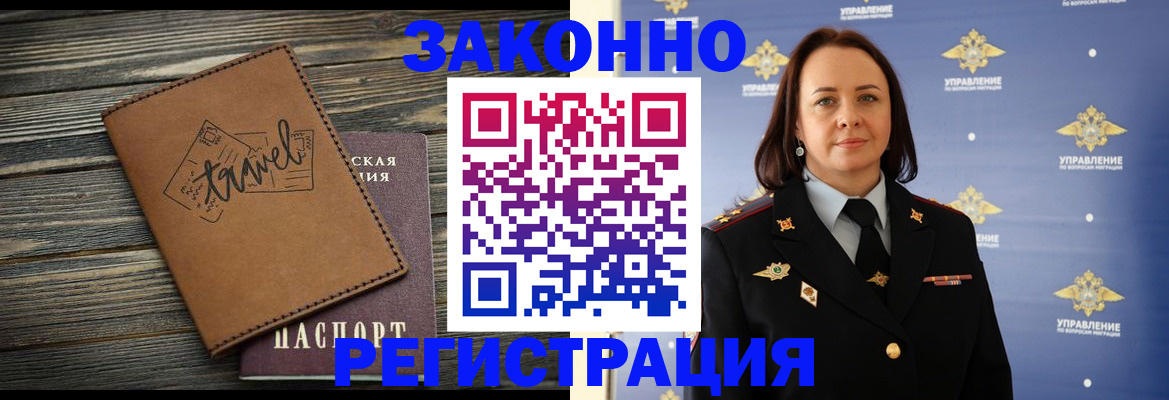 временная регистрация госуслуги в Озёрах