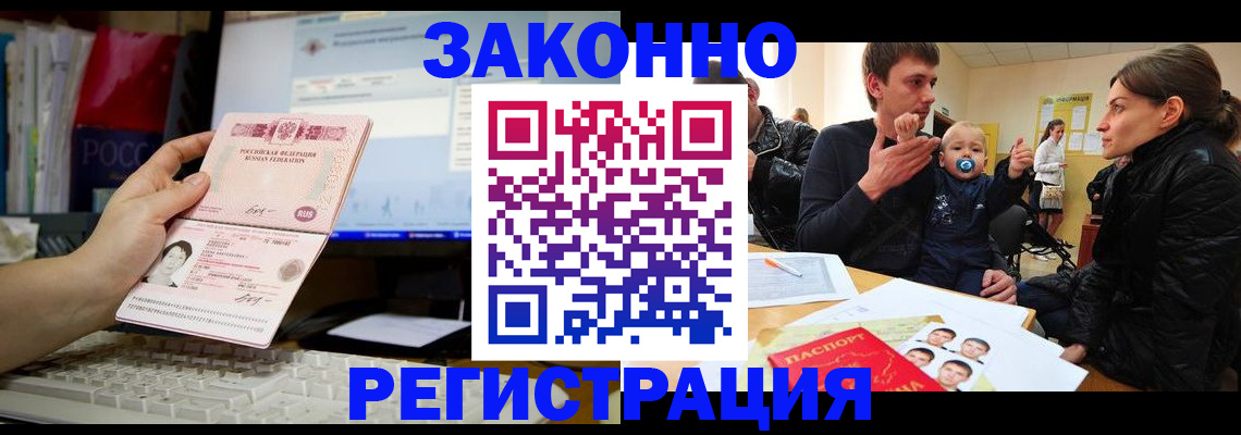 где прописаться в Озёрах