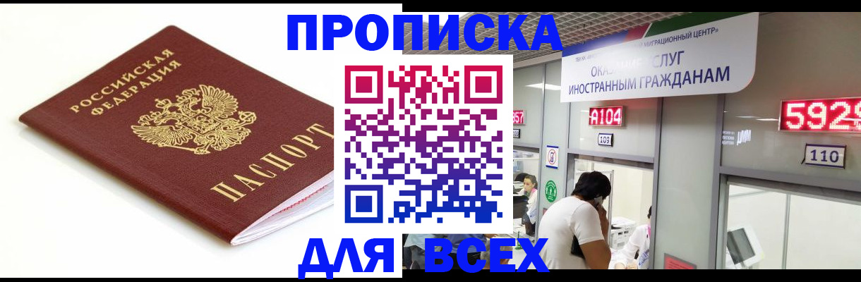 временная регистрация в Озёрах