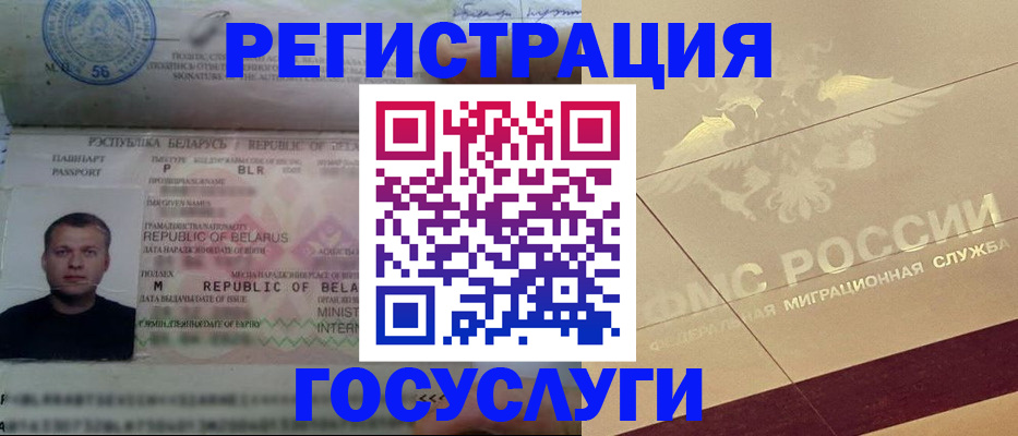 временная регистрация поиск в Озёрах